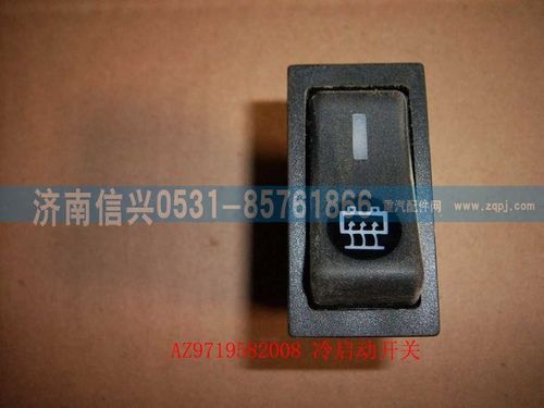 WG9719582008,冷起动开关(HOWO),济南信兴汽车配件贸易有限公司