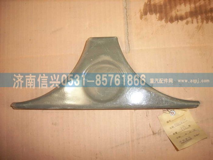 199100360101,垫板,济南信兴汽车配件贸易有限公司