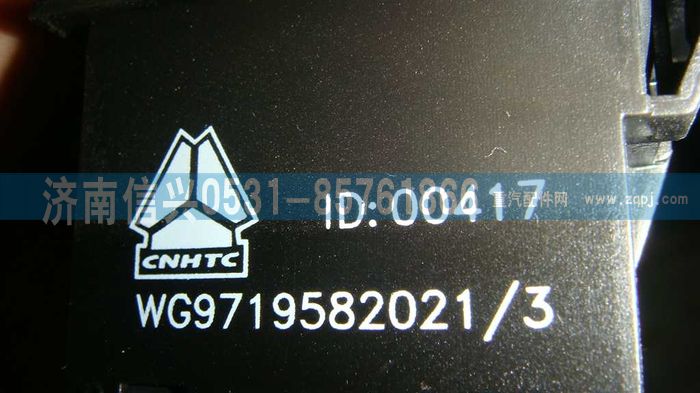 WG9719582021,发动机暖机-预热开关,济南信兴汽车配件贸易有限公司