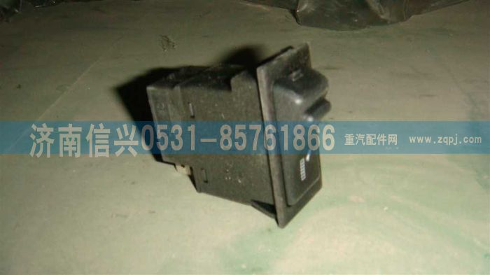 WG9719582038,制动降温开关,济南信兴汽车配件贸易有限公司