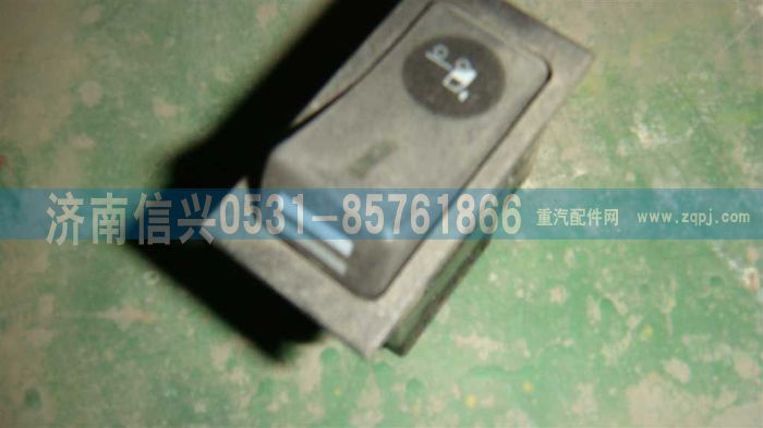 WG9719582043,前工作灯开关,济南信兴汽车配件贸易有限公司
