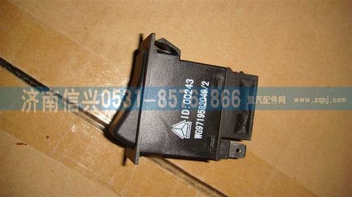WG9719582049,双触点PTO开关,济南信兴汽车配件贸易有限公司