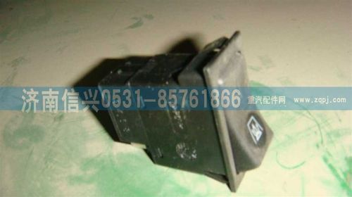 WG9719582072,加热器开关,济南信兴汽车配件贸易有限公司