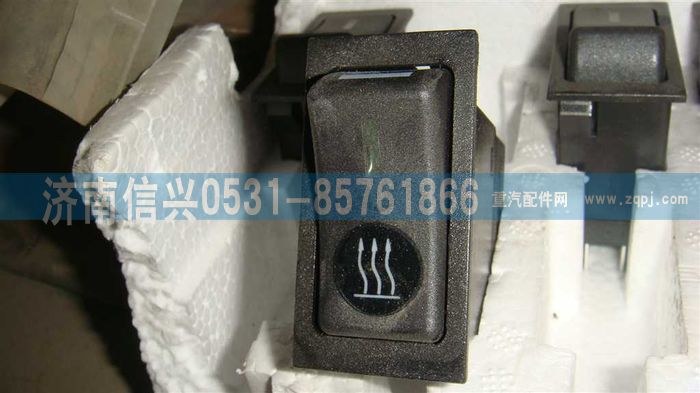 WG9719582076,散热开关,济南信兴汽车配件贸易有限公司