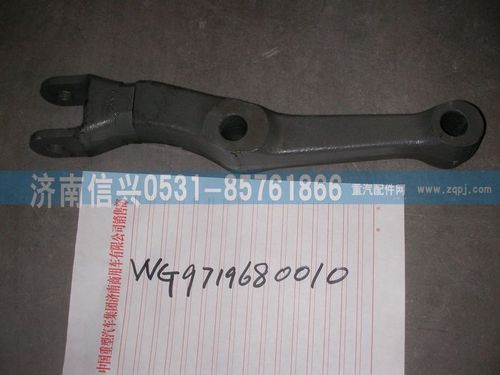 WG9719680010,减震器下支架,济南信兴汽车配件贸易有限公司