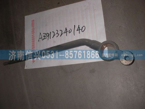 AZ9123240140,换档杆总成,济南信兴汽车配件贸易有限公司