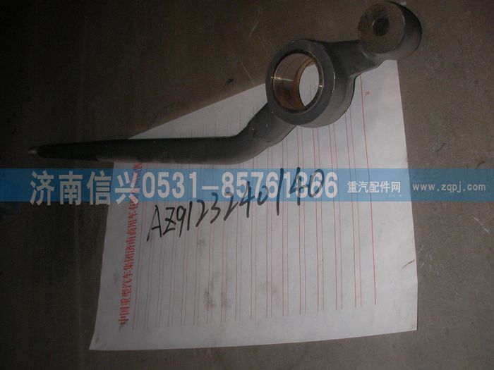 AZ9123240140,换档杆总成,济南信兴汽车配件贸易有限公司