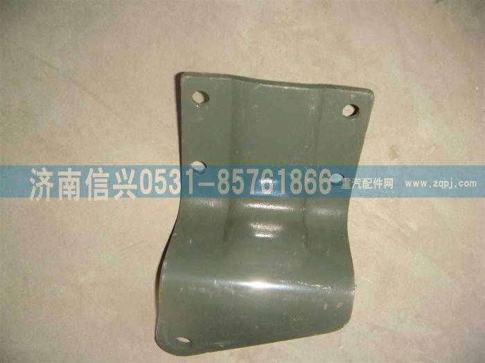 WG9719821029,限位拉带支座,济南信兴汽车配件贸易有限公司
