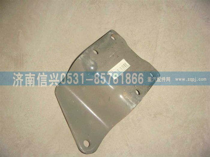 WG9719821029,限位拉带支座,济南信兴汽车配件贸易有限公司