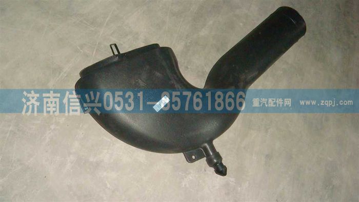 WG9725190913,下进气道(标准驾驶室),济南信兴汽车配件贸易有限公司