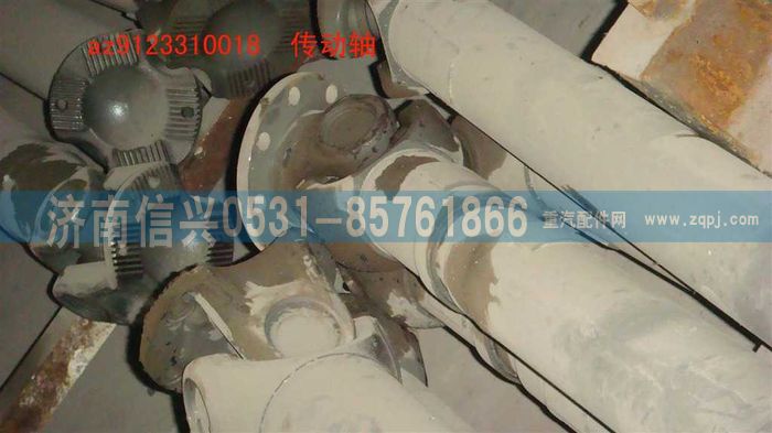 AZ9123310018,传动轴,济南信兴汽车配件贸易有限公司
