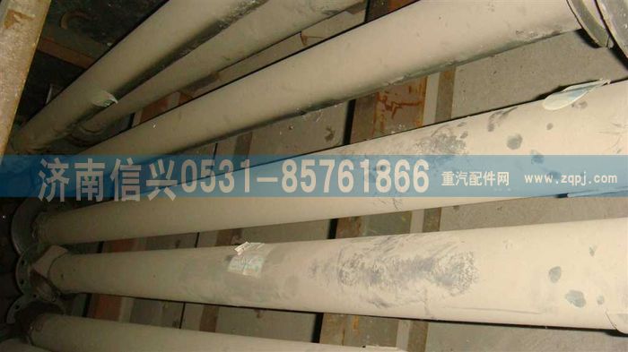 AZ9123311024,中间传动轴,济南信兴汽车配件贸易有限公司