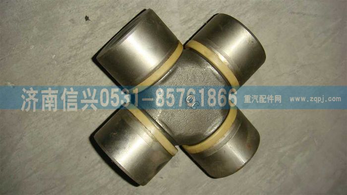 WG9725310010,万向节十字轴(Φ62),济南信兴汽车配件贸易有限公司