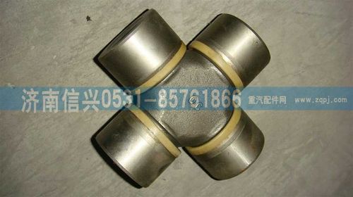 WG9725310010,万向节十字轴(Φ62),济南信兴汽车配件贸易有限公司