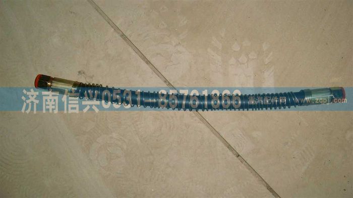 WG9725474040,高压软管总成,济南信兴汽车配件贸易有限公司