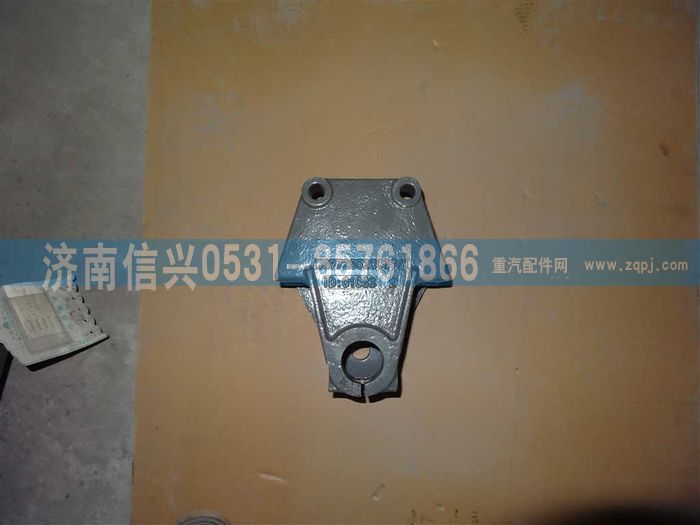 WG9725520089,前簧前支架,济南信兴汽车配件贸易有限公司
