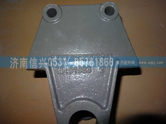 WG9725520089,前簧前支架,济南信兴汽车配件贸易有限公司