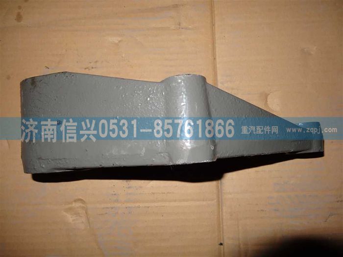 WG9725520099,前簧右后支架总成,济南信兴汽车配件贸易有限公司