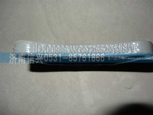 WG9725520118,后簧后支架垫板,济南信兴汽车配件贸易有限公司
