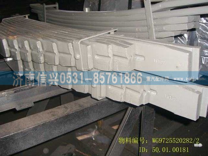 WG9725520282,后钢板弹簧总成（22厚，steyr桥）,济南信兴汽车配件贸易有限公司
