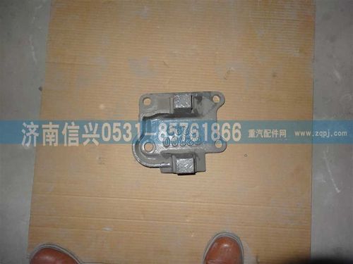 WG9725520290,推力杆前左支架(HW1279,济南信兴汽车配件贸易有限公司