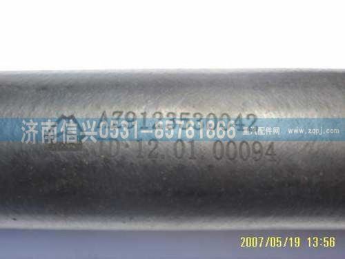 AZ9123530042,散热器回水软管,济南信兴汽车配件贸易有限公司
