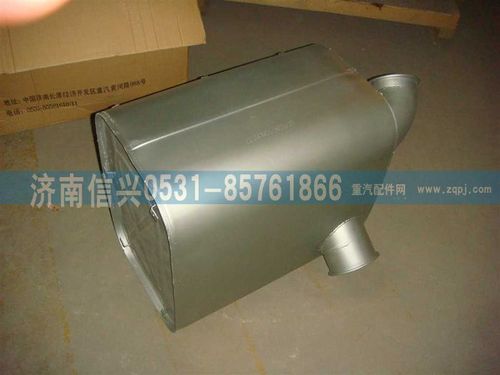 WG9725540286,消声器总成,济南信兴汽车配件贸易有限公司