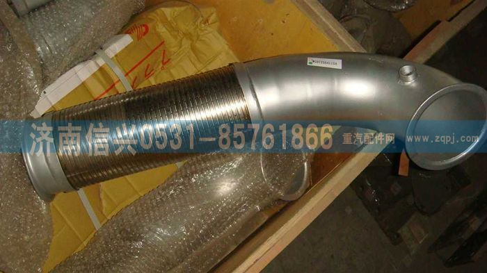 WG9725541154,排气管（CNG）,济南信兴汽车配件贸易有限公司
