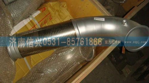 WG9725541154,排气管（CNG）,济南信兴汽车配件贸易有限公司