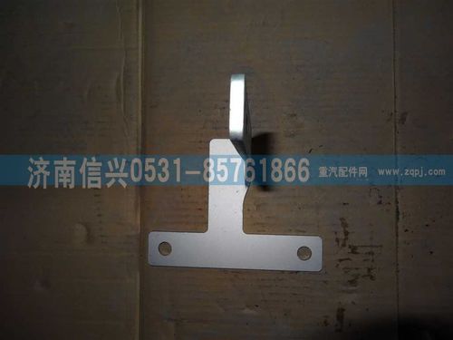 WG9725542065,排气管支架,济南信兴汽车配件贸易有限公司