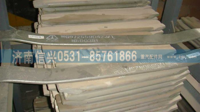 WG9725590423,A7横梁板,济南信兴汽车配件贸易有限公司