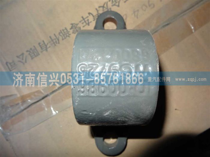 WG9725680013,稳定杆托架,济南信兴汽车配件贸易有限公司
