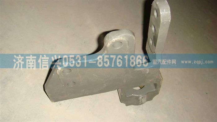 WG9725930106,左前牵引钩座,济南信兴汽车配件贸易有限公司