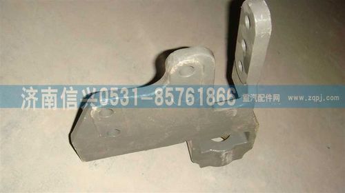 WG9725930106,左前牵引钩座,济南信兴汽车配件贸易有限公司