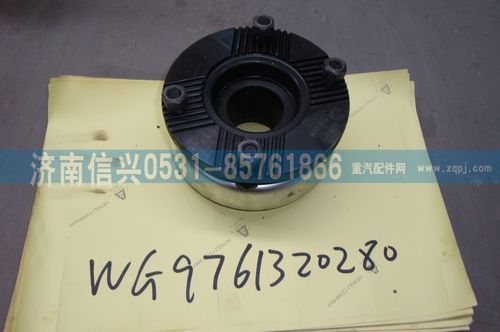 WG9761320280,中桥输入端面齿法兰总成（Φ180）,济南信兴汽车配件贸易有限公司
