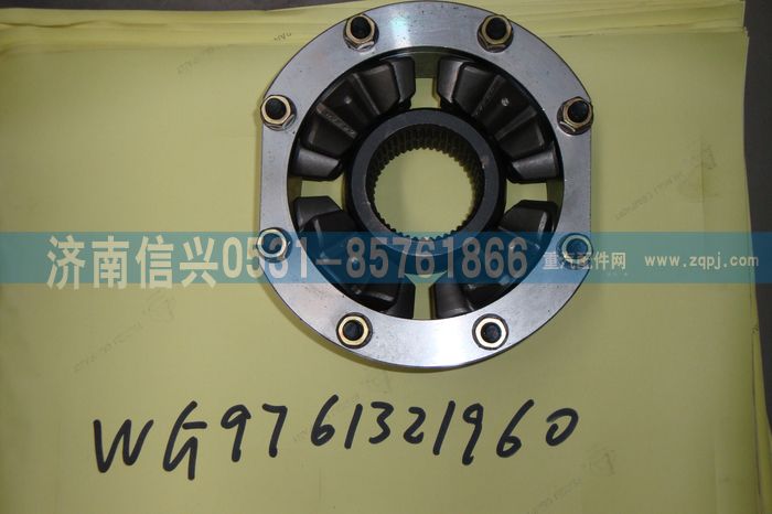 WG9761321960,HW1697中桥轴间差速器组件,济南信兴汽车配件贸易有限公司