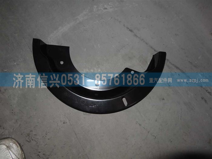 WG9761349006,制动器防尘罩(右)（MCY13),济南信兴汽车配件贸易有限公司
