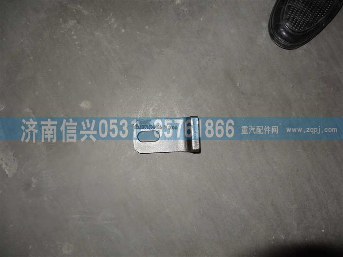 WG9761349026,支承板（MCY13),济南信兴汽车配件贸易有限公司