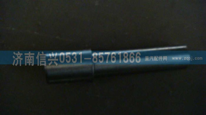 WG9981320074,拨叉轴,济南信兴汽车配件贸易有限公司