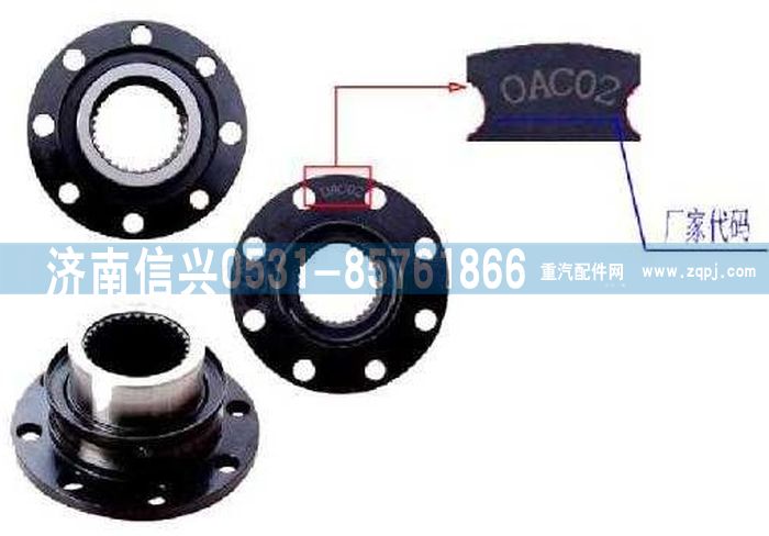 WG9981320115,输入法兰总成(φ165),济南信兴汽车配件贸易有限公司