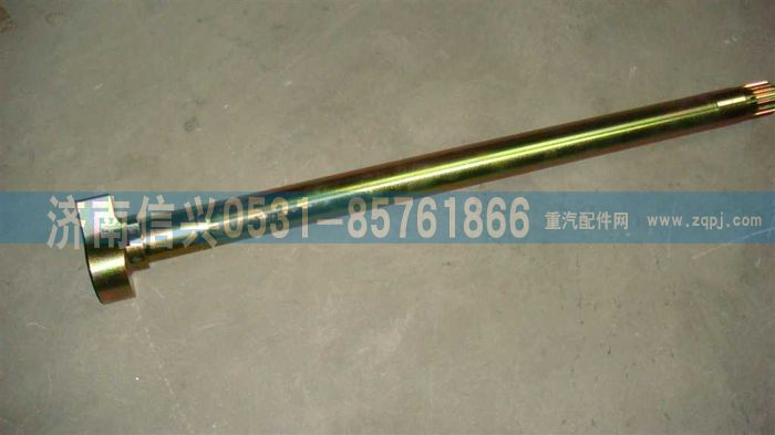 WG9981340026,制动凸轮轴(左，2200轮距),济南信兴汽车配件贸易有限公司