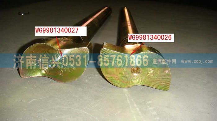 WG9981340026,制动凸轮轴(左，2200轮距),济南信兴汽车配件贸易有限公司