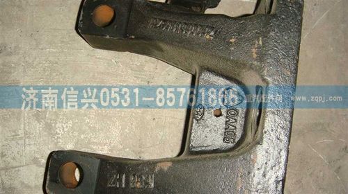 WG9981340042,AC16桥气室支架(1850),济南信兴汽车配件贸易有限公司