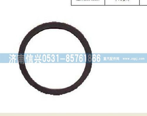 WG9981340057,中间垫片,济南信兴汽车配件贸易有限公司