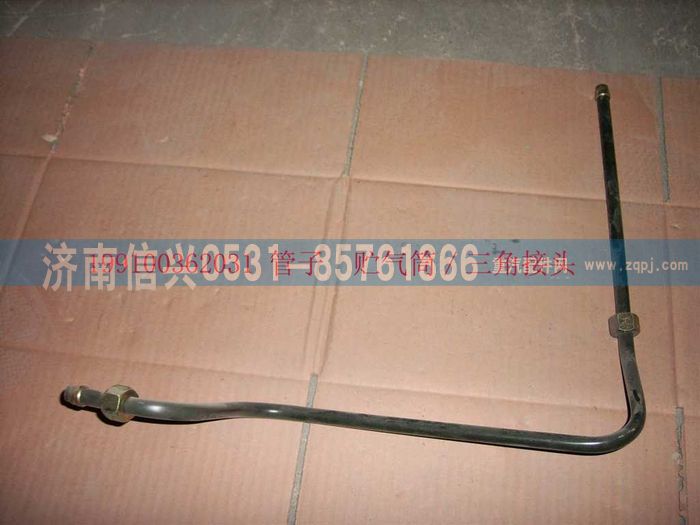 199100362031,管子12 贮气筒-三通接头体,济南信兴汽车配件贸易有限公司