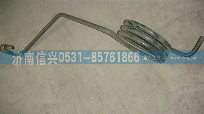AZ9625476040,螺旋回油管,济南信兴汽车配件贸易有限公司