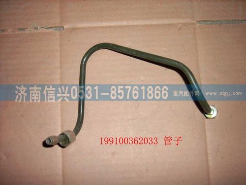 199100362033,管子8 制动阀21-三通管接头,济南信兴汽车配件贸易有限公司