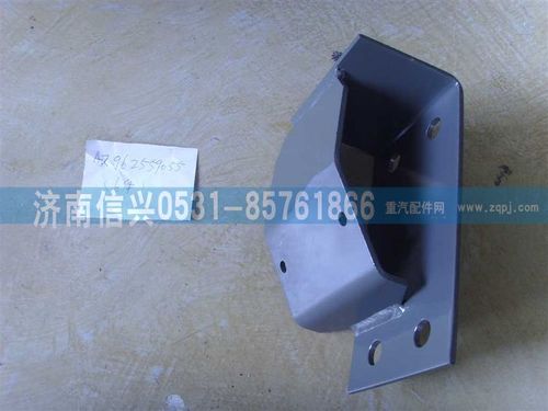 AZ9625590055,左支架总成,济南信兴汽车配件贸易有限公司