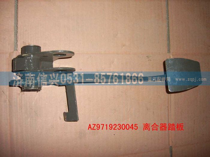 AZ9719230045,离合器踏板总成(HOWO),济南信兴汽车配件贸易有限公司