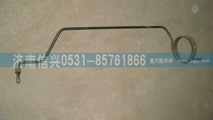 AZ9719360101,管子15空压机-软管(HOWO),济南信兴汽车配件贸易有限公司